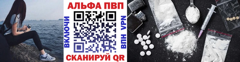 A-PVP СК КРИС  купить наркоту  блэк спрут зеркало  Ивдель 