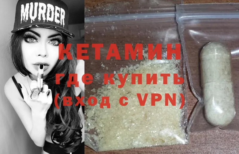 площадка наркотические препараты  Ивдель  Кетамин VHQ 