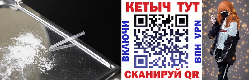 Кетамин VHQ Ивдель