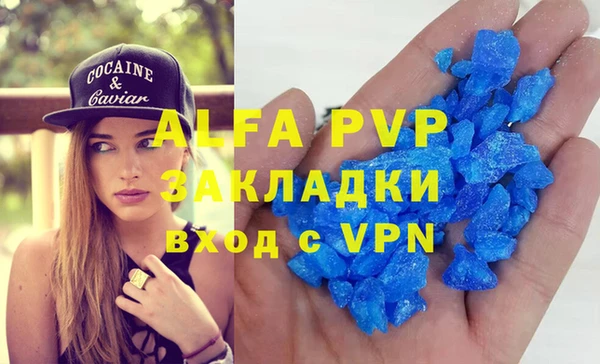 ALPHA-PVP Пестово