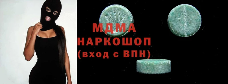 МДМА кристаллы  Ивдель 