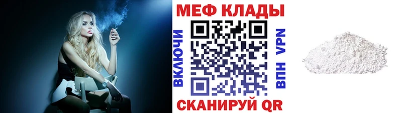 MEGA маркетплейс Ивдель Меф мяу мяу купить наркотик