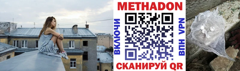 Метадон белоснежный  даркнет сайт  Ивдель 